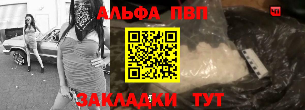 Киселёвск  APVP кристаллы  Вход с VPN  APVP  Alpha-PVP кристаллы 