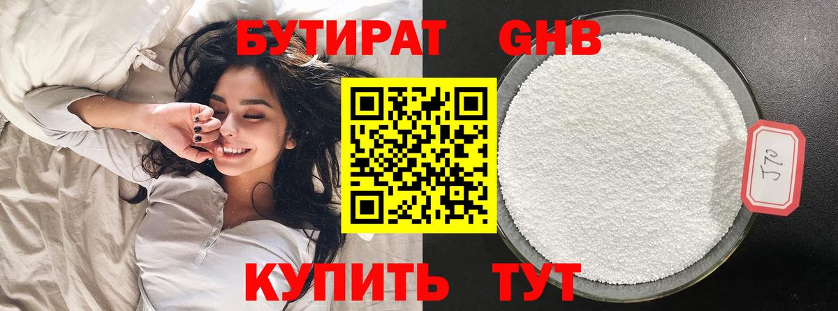 Киселёвск  Бутират бутик  Вход с VPN 
