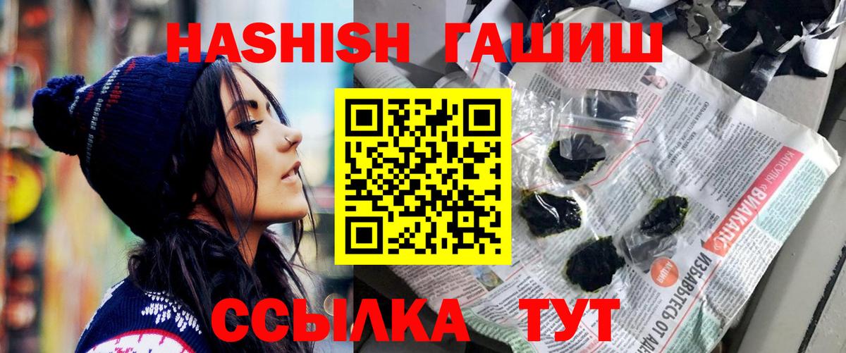 ГАШ Ice-O-Lator  ГАШИШ Premium  Киселёвск  Вход с VPN 