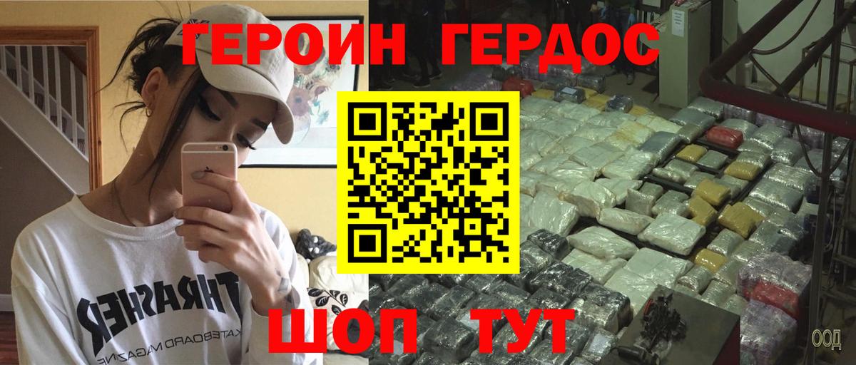 Киселёвск  Героин VHQ  Вход с VPN 