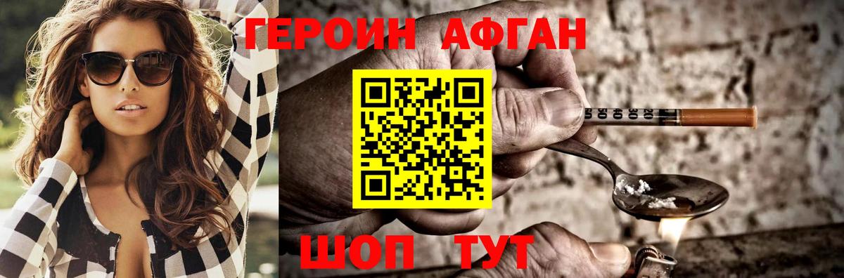 ГЕРОИН герыч Киселёвск