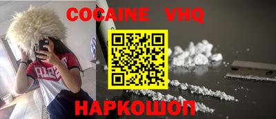 мефедрон VHQ Ангарск