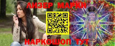 спайс Анжеро-Судженск