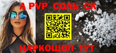 спайс Анжеро-Судженск