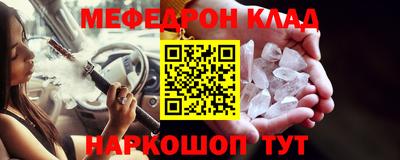 мефедрон VHQ Ангарск