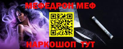 мефедрон VHQ Ангарск