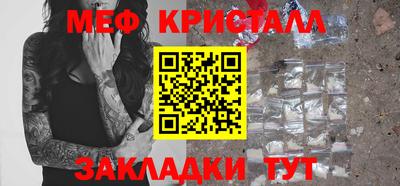 мефедрон VHQ Ангарск