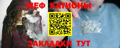 мефедрон VHQ Ангарск