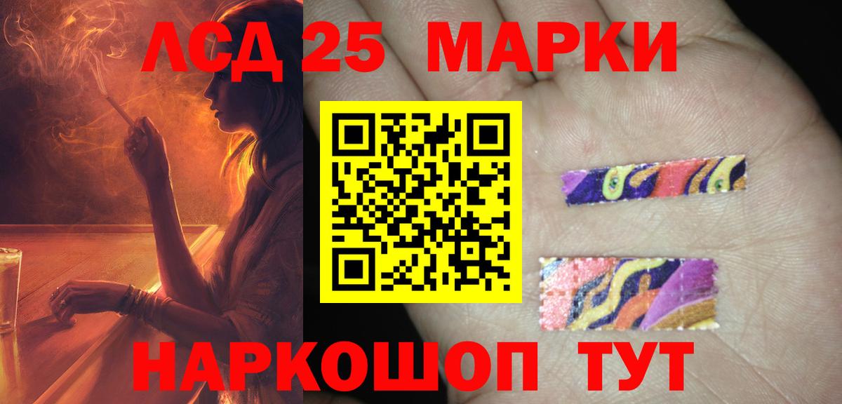 LSD-25 экстази кислота  Вход с VPN  LSD-25 экстази  Киселёвск  ЛСД экстази кислота 