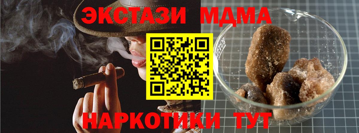 MDMA  Вход с VPN  Киселёвск  МДМА Molly  MDMA Molly 
