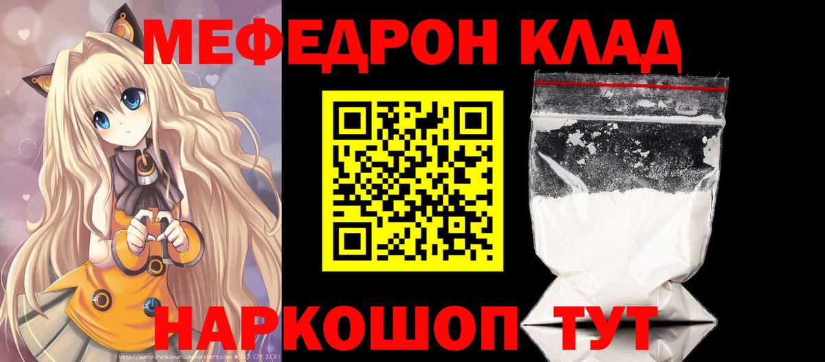 закладки  Вход с VPN  МЯУ-МЯУ  Меф  Мефедрон 4 MMC  Киселёвск  Мефедрон мяу мяу 