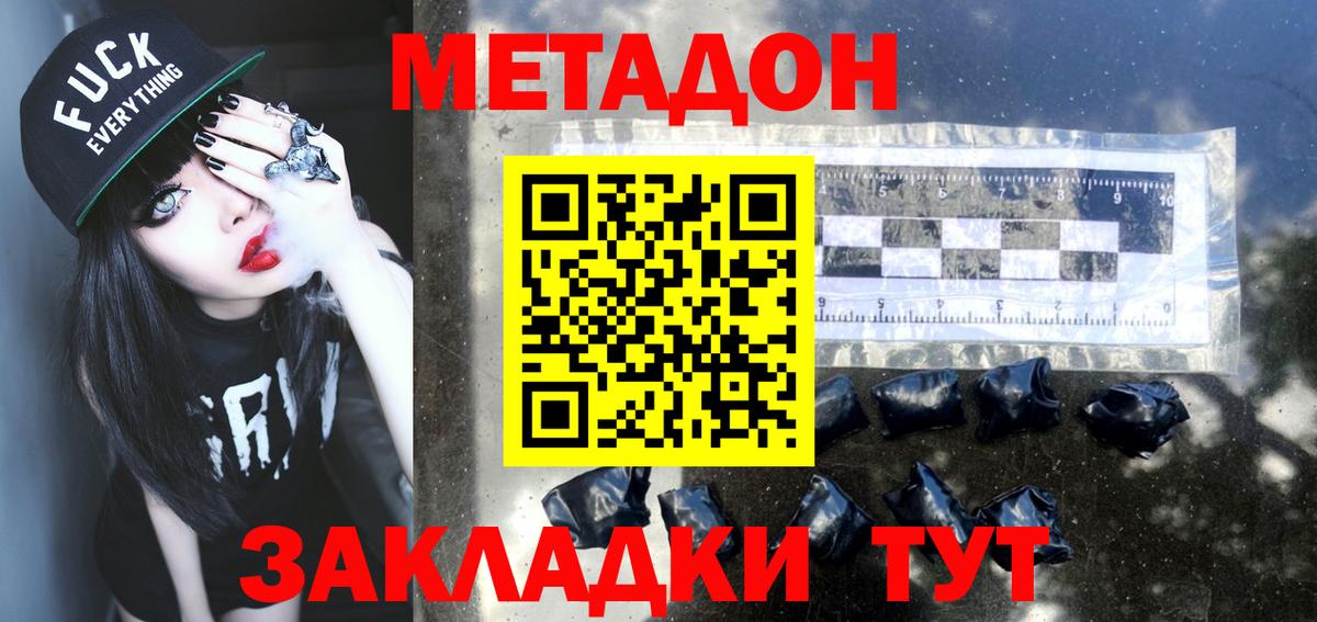 Киселёвск  Метадон белоснежный  МЕТАДОН methadone  Вход с VPN 
