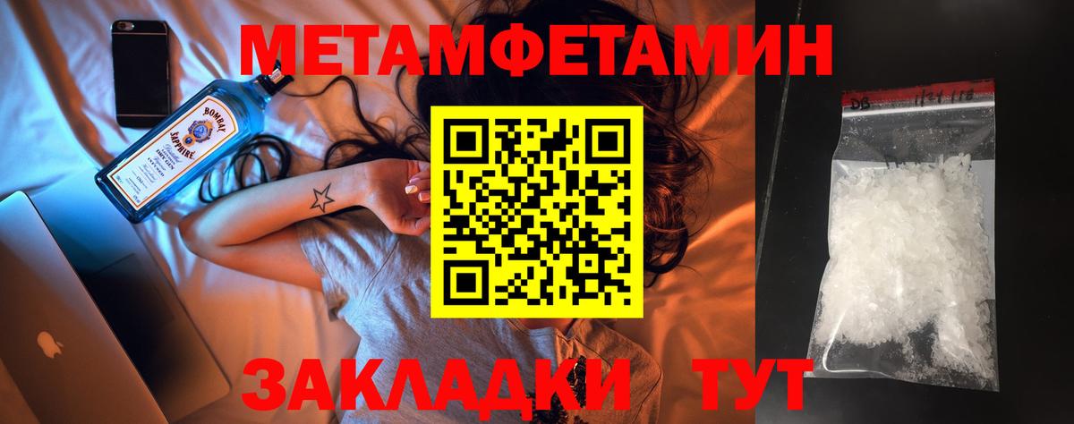 Метамфетамин витя Киселёвск