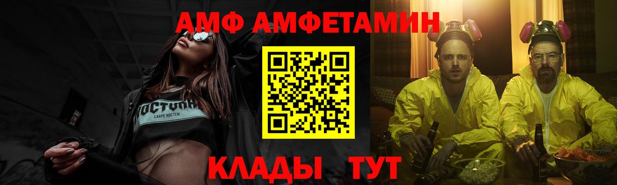 МЕТАМФЕТАМИН кристалл  Вход с VPN  Киселёвск 
