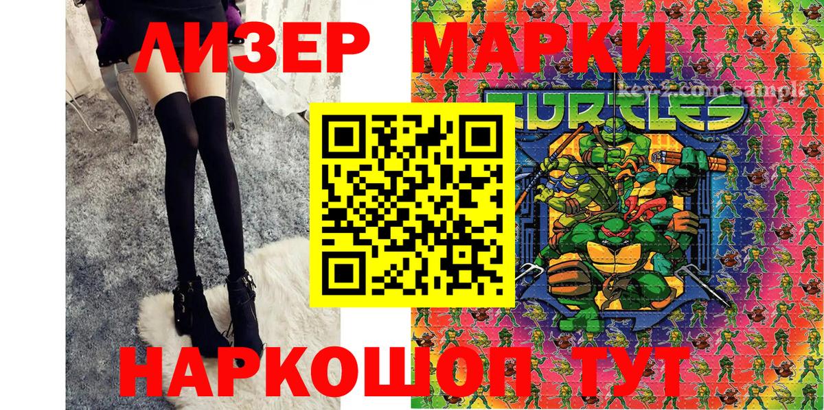 Киселёвск  Наркотические марки  Вход с VPN  Марки N-bome 1,8мг 