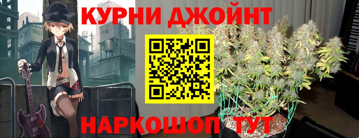 Киселёвск  Бошки Шишки White Widow  Вход с VPN  Каннабис MAZAR 